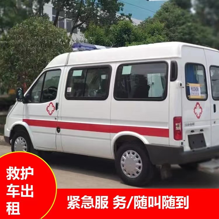 拱墅重症监护救护车出租护送